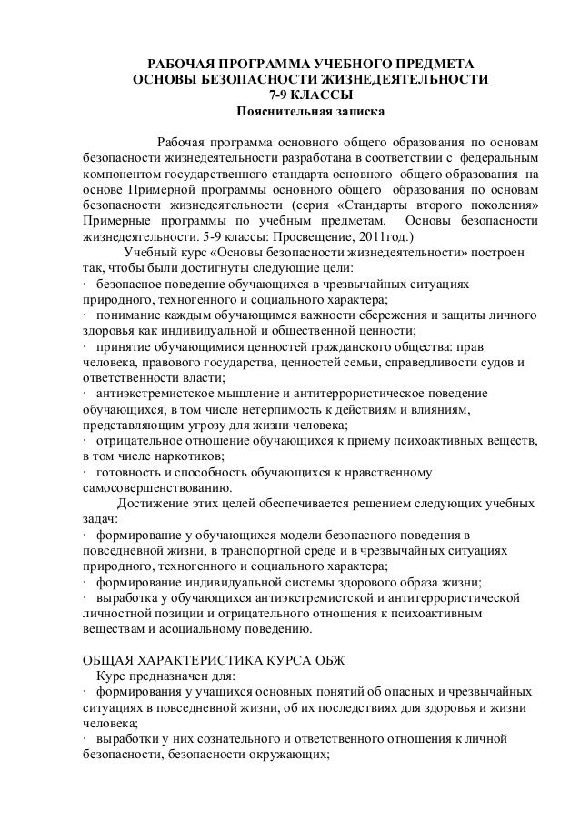 Сам себе мчс доклад по обж 2552